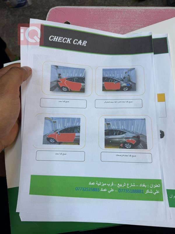 car image